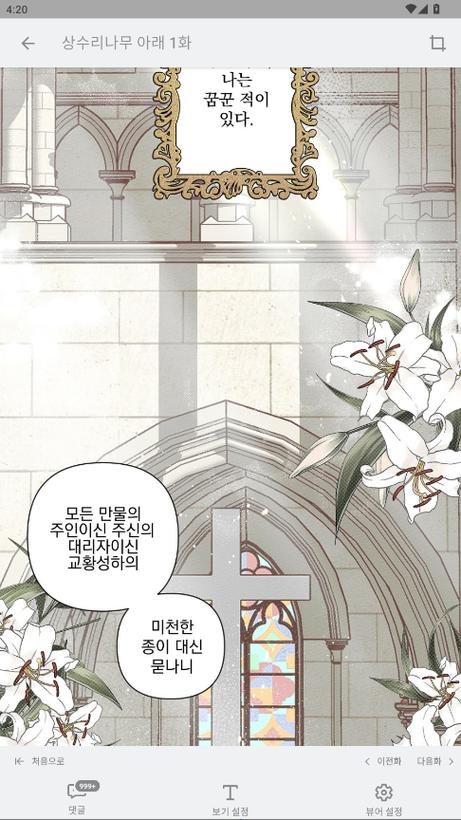 ridibooks汉化版官网入口游戏截图