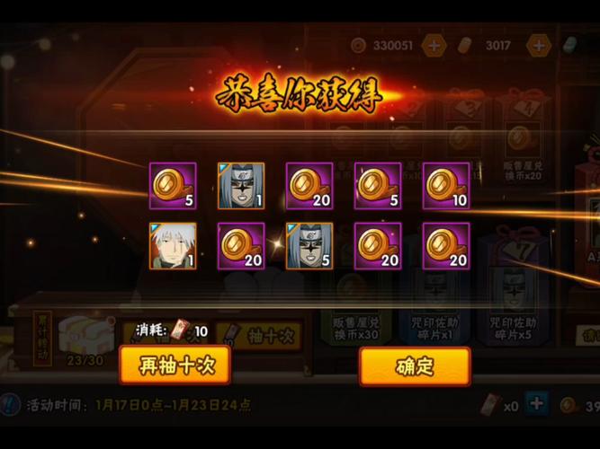 火影忍者无限抽奖模拟器图标
