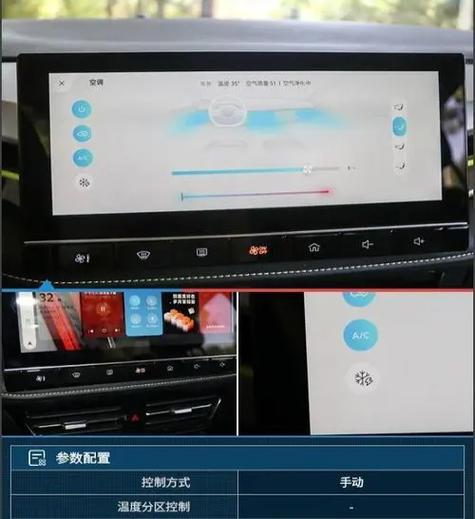 荣威汽车屏幕怎么关掉
