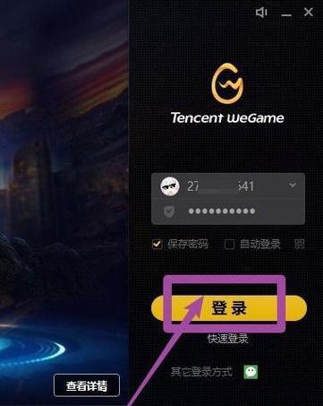 wegame安装包怎么删除