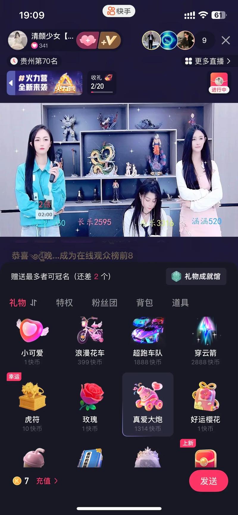 酷狗直播里的专属礼物怎么弄