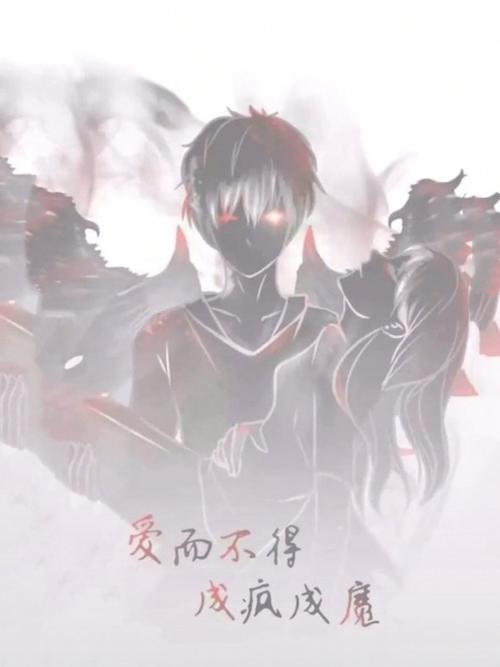 爱你成疯 小说