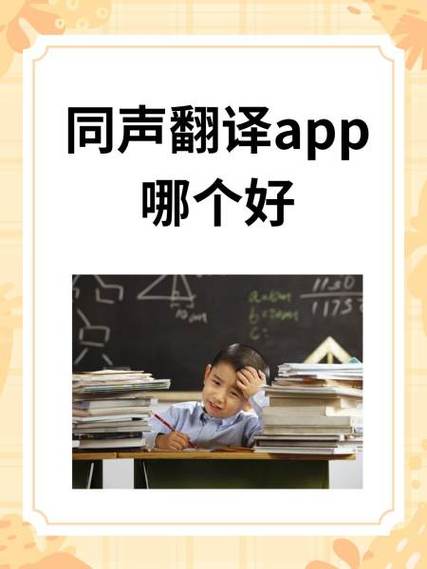 同步翻译和同声翻译图标