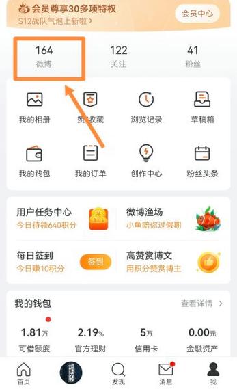 微博别人赞了我却没有显示是为啥截图