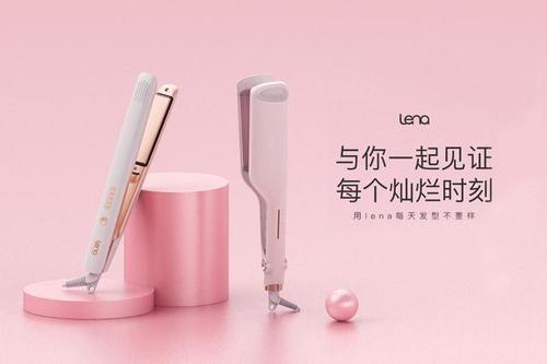 lena什么牌子