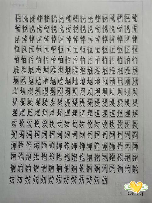长仿宋体字体缩略图