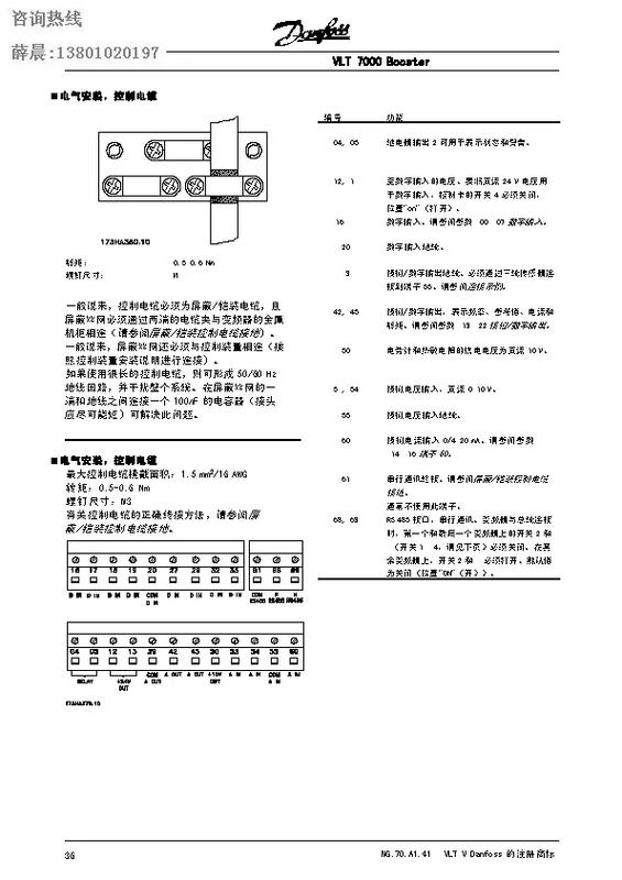 变频器说明书缩略图