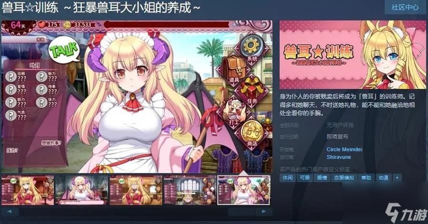 能与女性角色互动的养成游戏