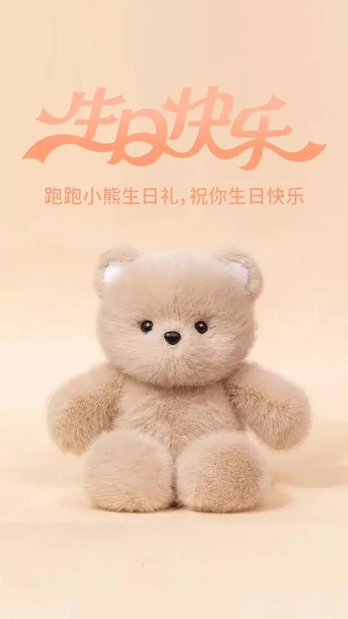 小熊跑步图片缩略图