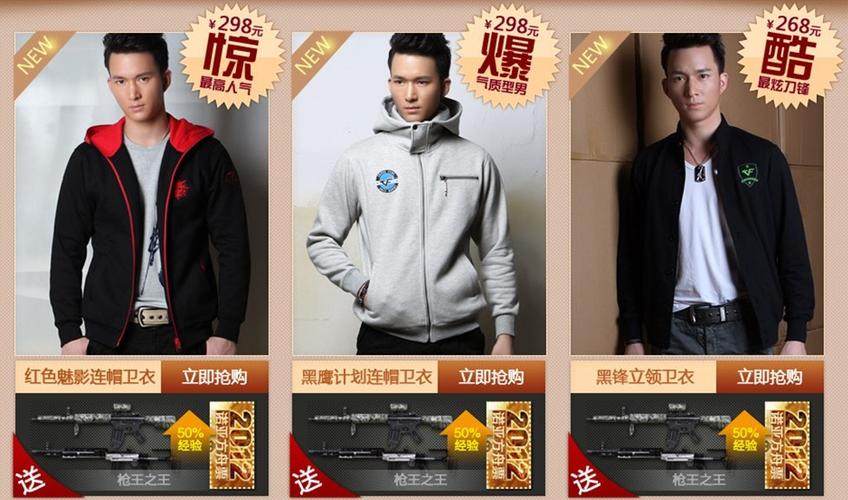 穿越火线cf之星上榜了怎么领