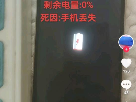 华为手机突然关机显示红色闪电