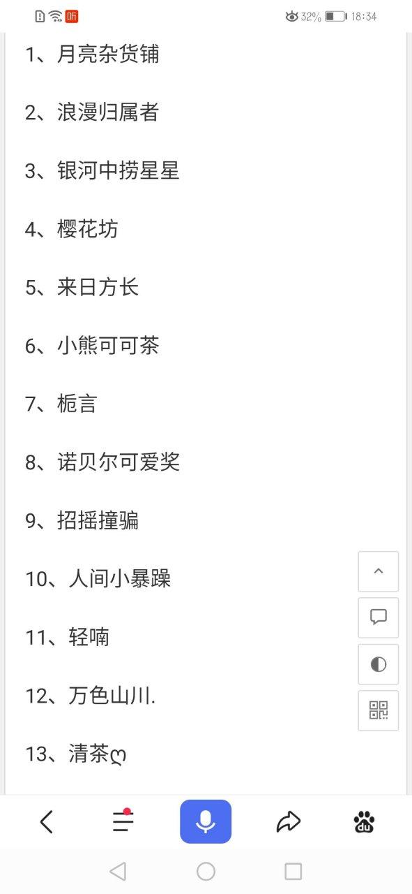 优酷昵称被他人占用,其实是我之前的