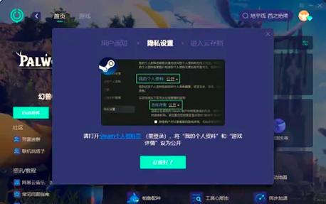 双人成行存档如何恢复