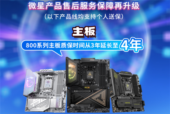 微星主板过保了还能修吗