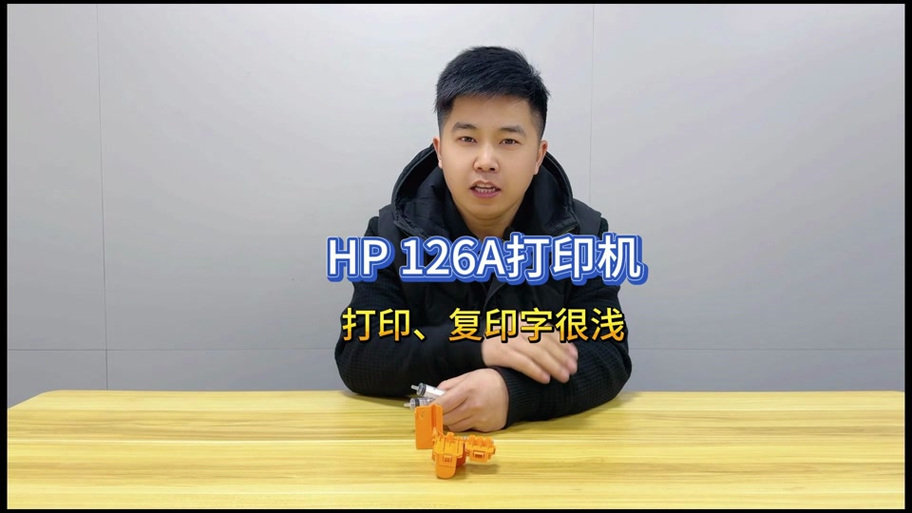 打印机打印出来字体变小了