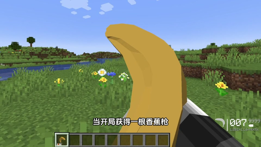 我的世界更新枪了吗缩略图