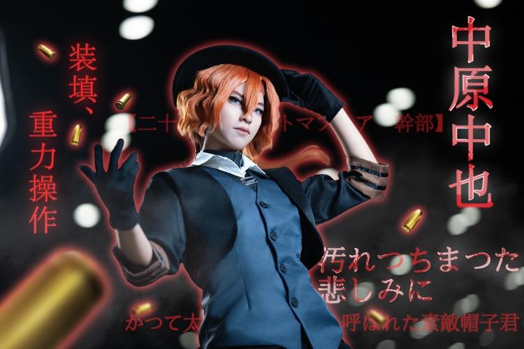 cos穿文野怎么办