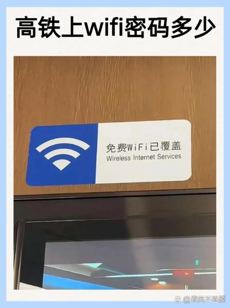 火车站候车室wifi密码是多少