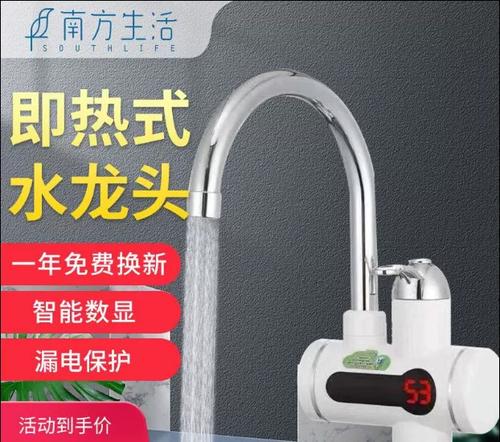 家用电热水龙头还是电热水器好用游戏截图