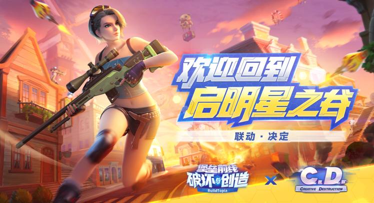 创造与破坏无广告