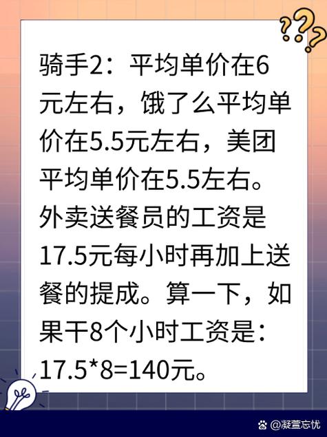 美团买菜推广一个赚多少