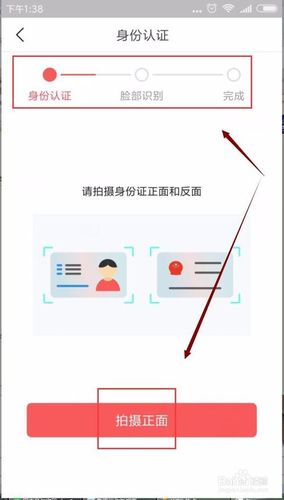 头条号怎样实名登记