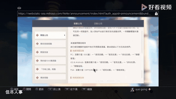 原神pc版切换服务器方法游戏截图
