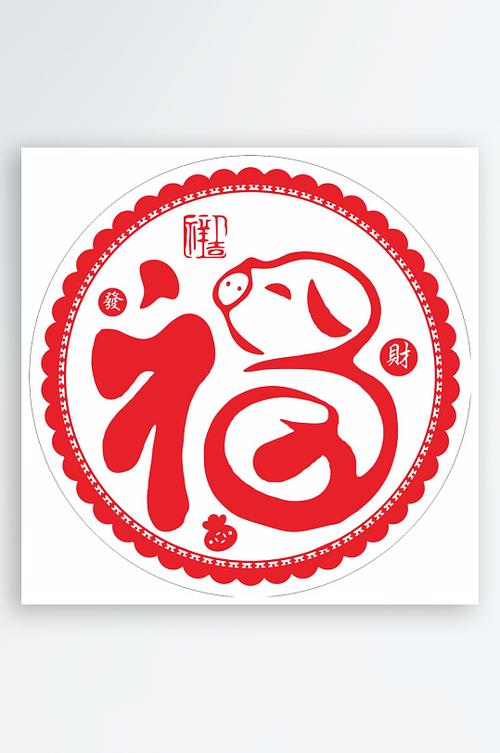 福字最旺三个生肖游戏截图