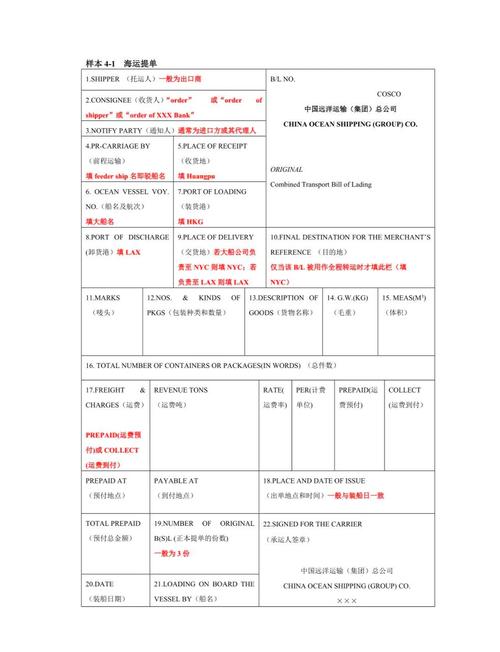 陆海通提单查询官网入口