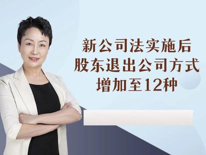 如何退出公司股东身份