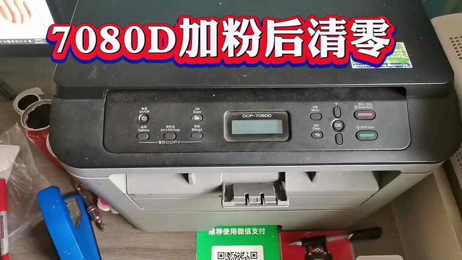 东芝墨盒更换墨盒步骤