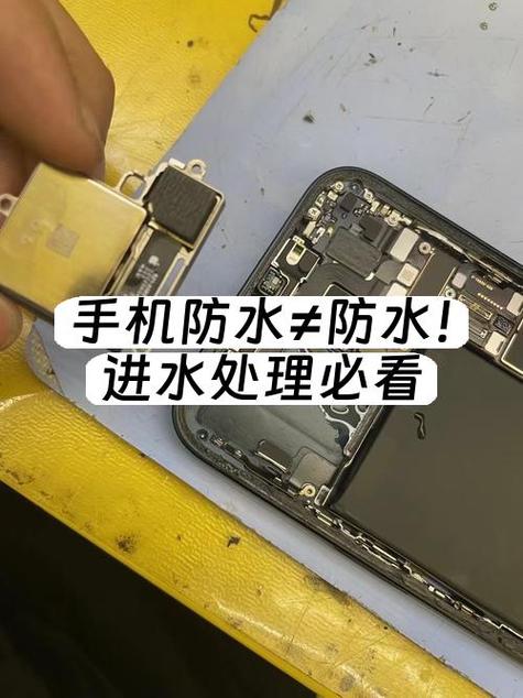 怎么确认手机进水没事截图