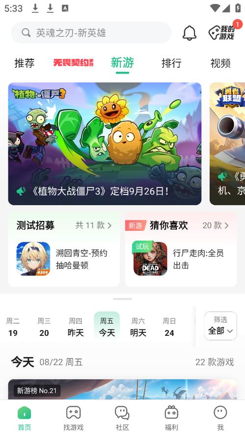 7499游戏盒官方正版