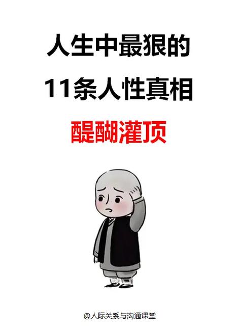 人际人性的表现形式有
