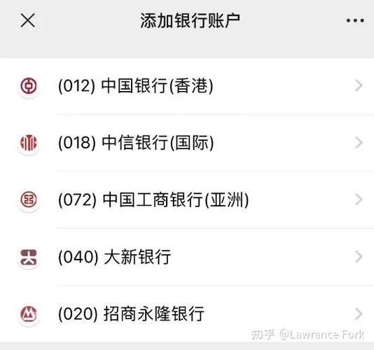 内地微信可以绑定香港银行卡吗