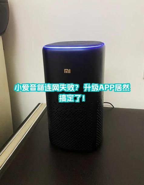 小爱音箱连接不上无线网怎么回事