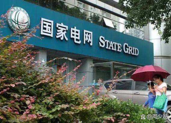 国家电网如何绑定两个用户