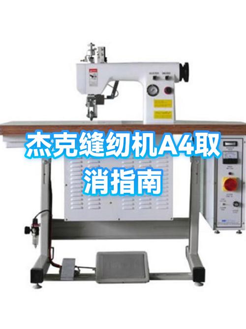 杰克A4强制恢复出厂设置