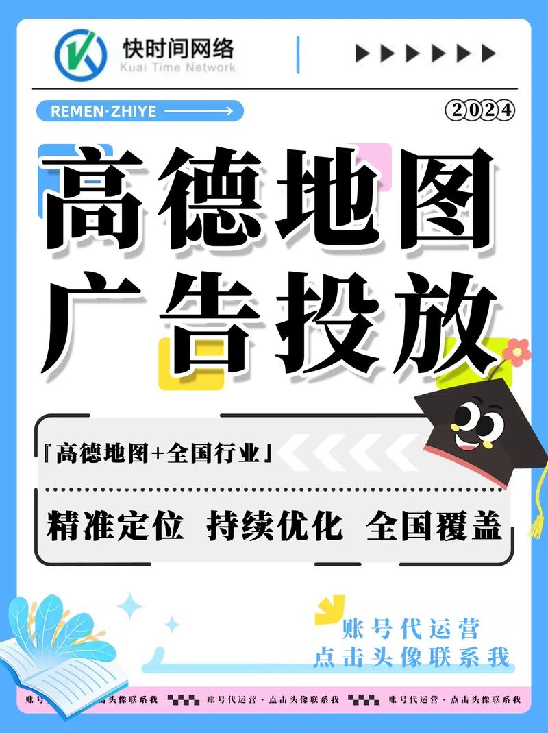 高德地图12.13去广告去升你版