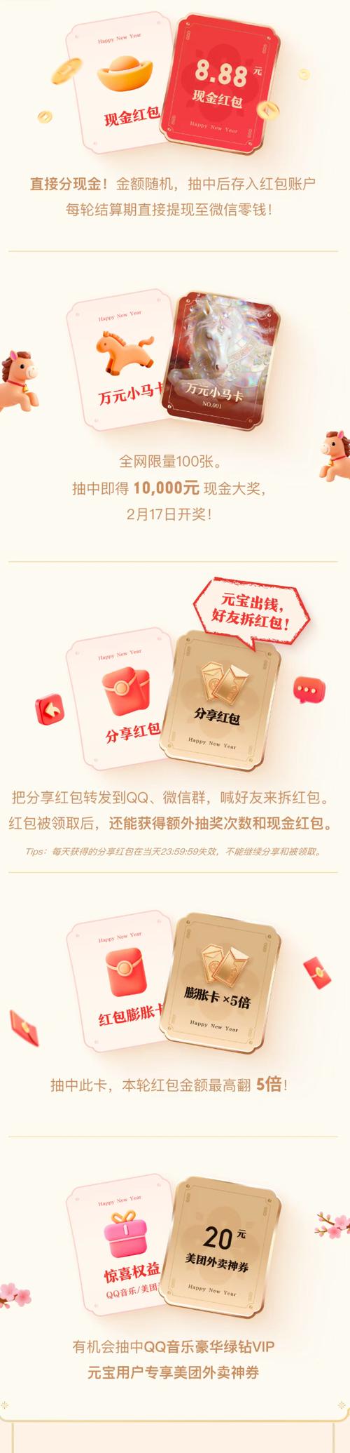 天天领现金红包游戏截图