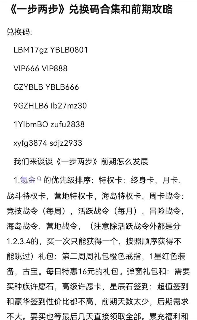 魔境大冒险兑换码缩略图