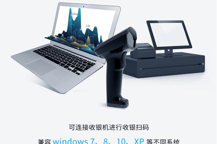 超市扫描枪扫码收款