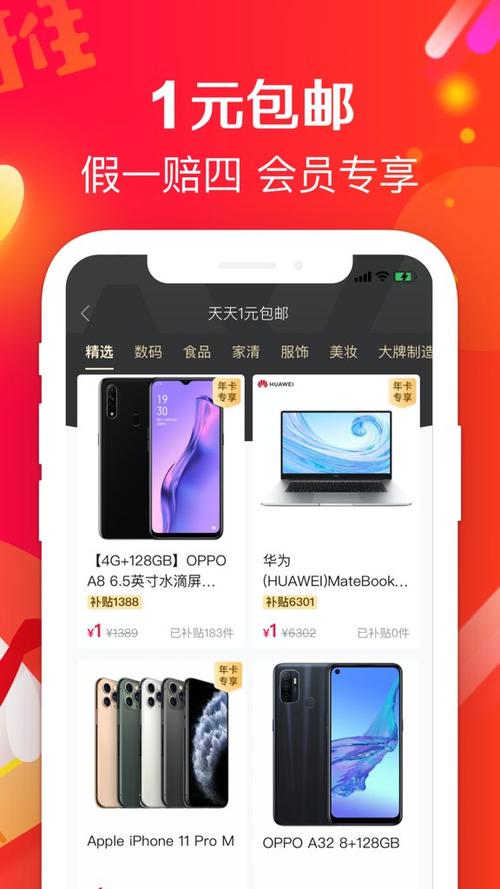 免费下载萌推app