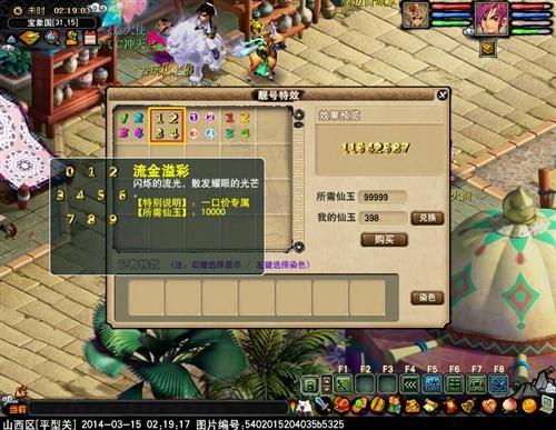 梦幻转区靓号id怎么办