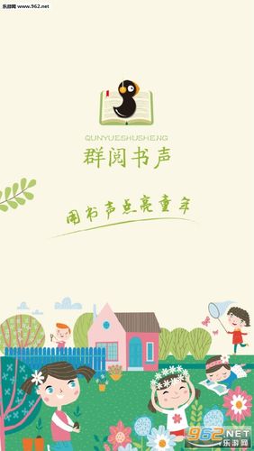 群阅书声app图标