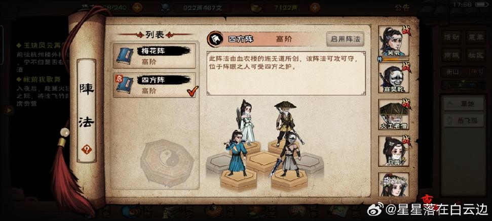 烟雨江湖怎么一直晕熊
