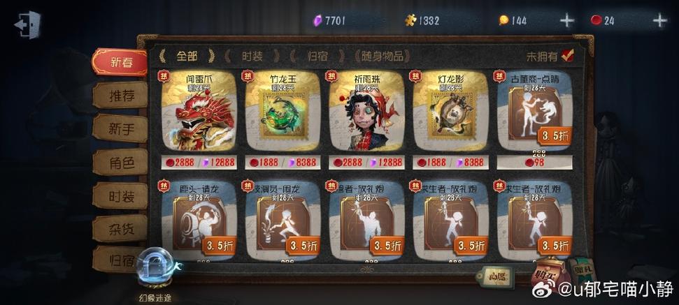 第五人格攒碎片技巧
