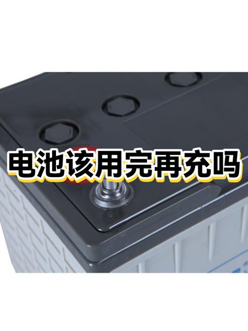 锂电池需要用完再充吗缩略图
