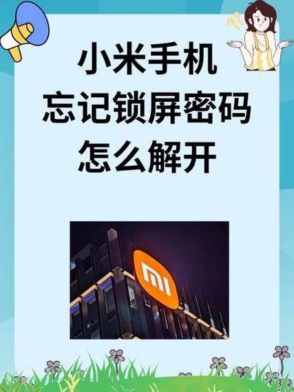 小米手机混合密码是什么意思