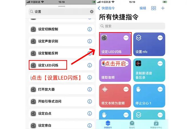 平果手机如何设置来电灯光